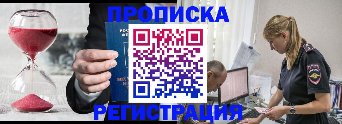 временная регистрация для всех в Лянторе