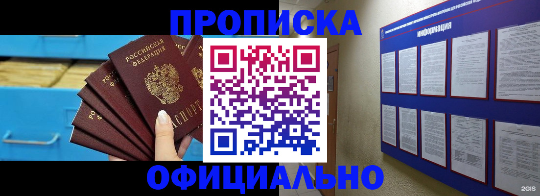 регистрация в Лянторе