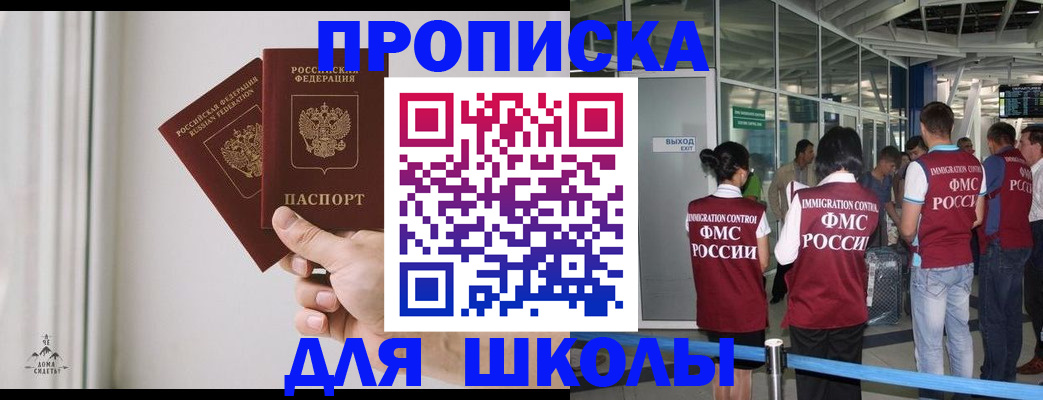 прописка от собственника в Лянторе