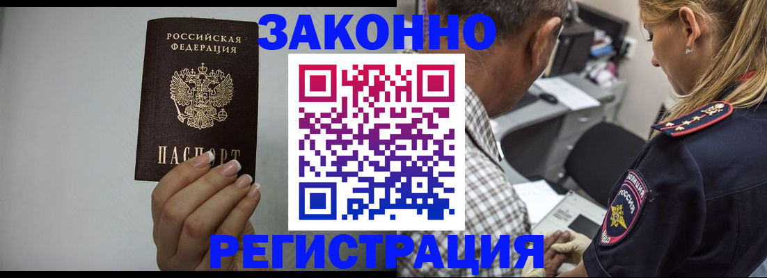 прописка штамп в Лянторе