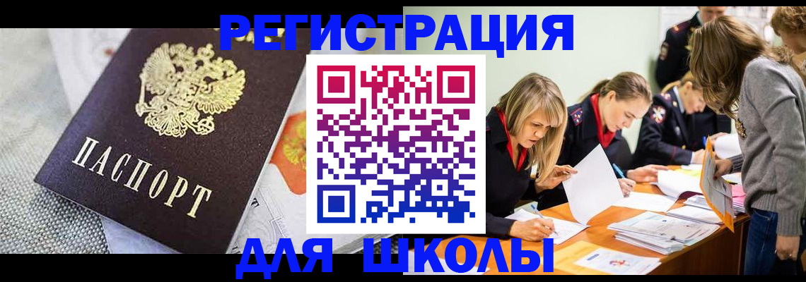 прописка 2025 в Лянторе